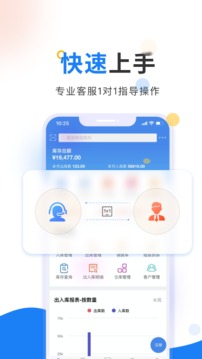 北斗ERP进销存应用截图4