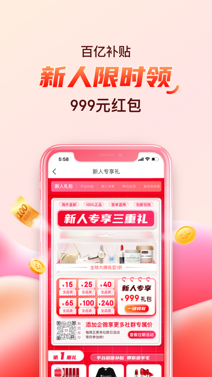 海淘免税店v4.9.2截图3