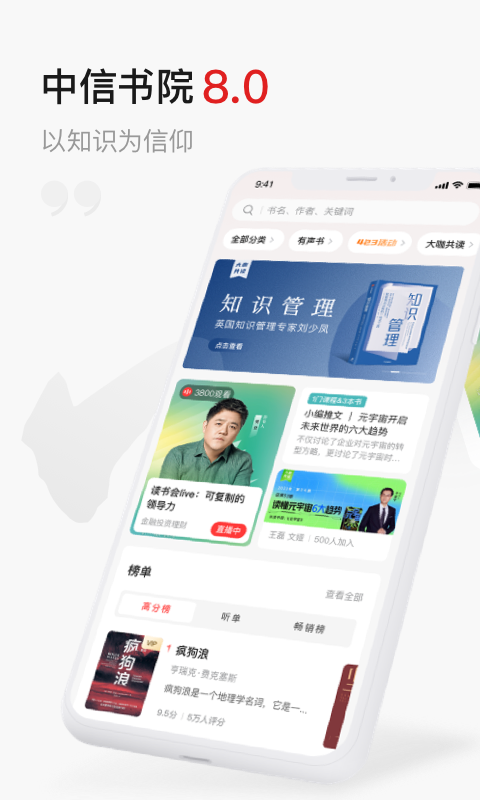 中信书院v8.0.1截图5