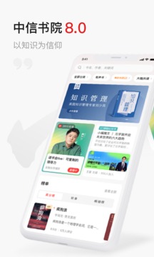 中信書院截圖