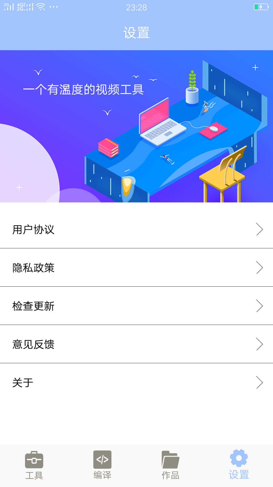 应用截图4预览