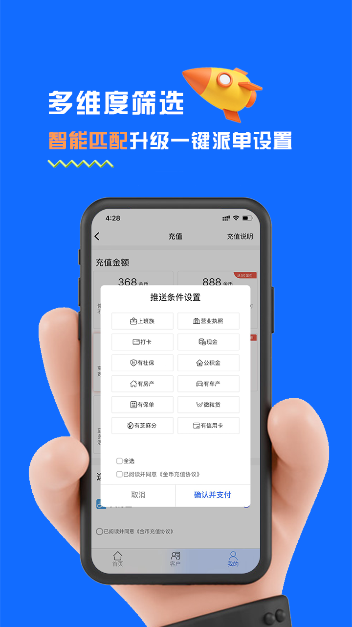 火兔抢单信贷经理截图2