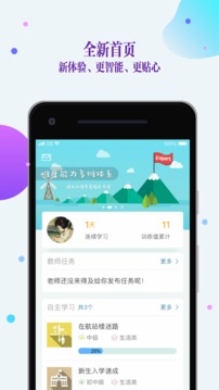 FiF口语训练学生版应用截图1