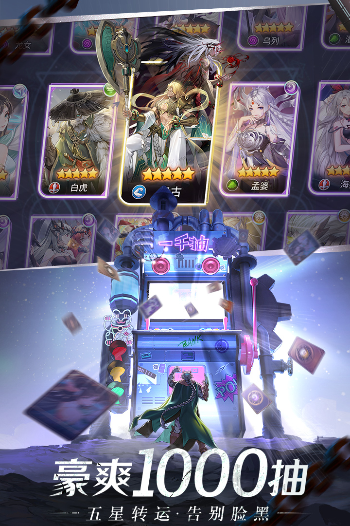 閃爍之光截圖預(yù)覽