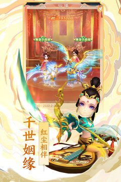 幻灵修仙传截图