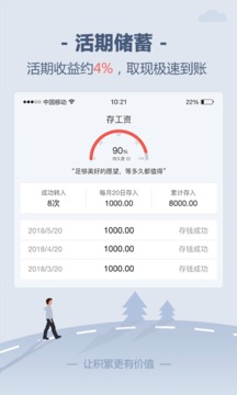 儲蓄罐截圖