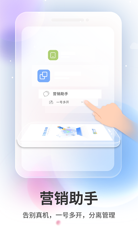 双子星云手机v5.3.1截图2