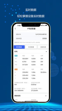 首航云監(jiān)控截圖