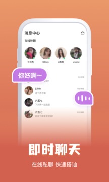 TanTok附近约单身应用截图3