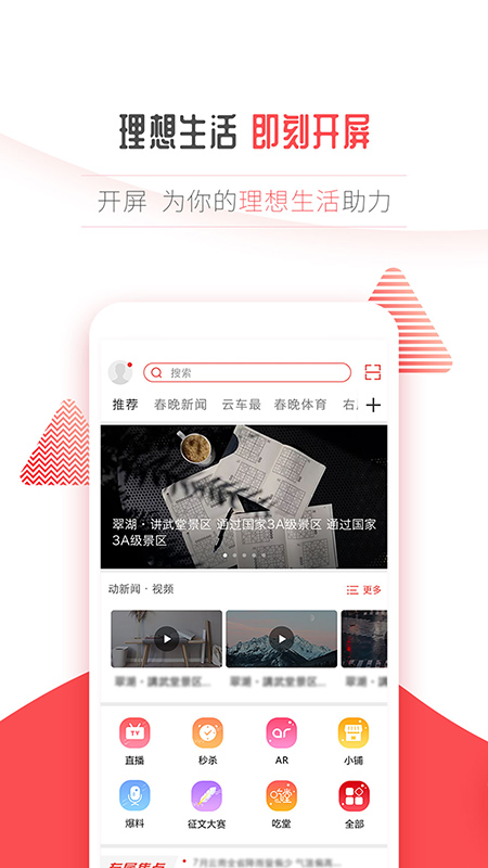 春城晚报截图1