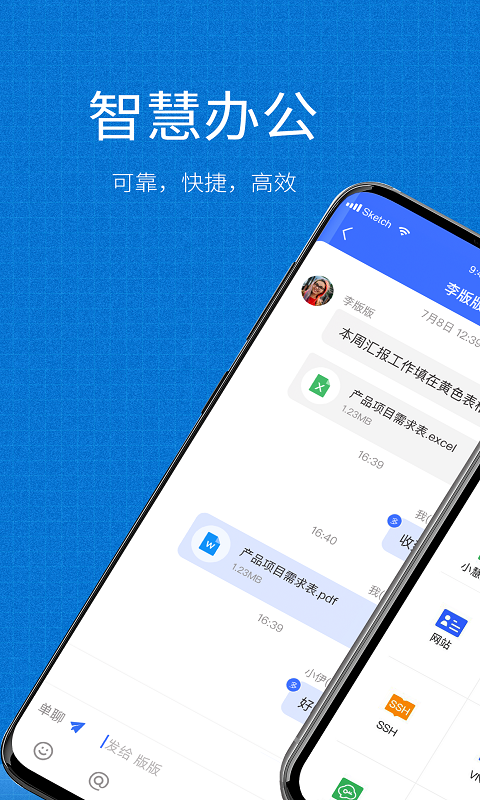 小慧v4.0.32206161210截图5