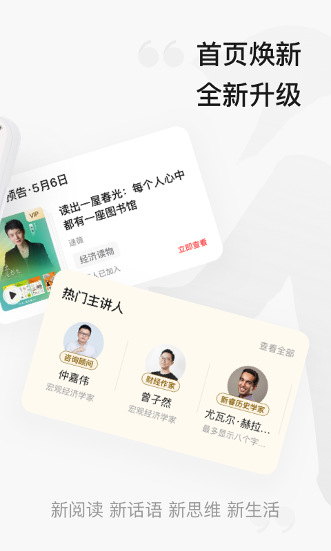 中信书院v8.0.1截图4