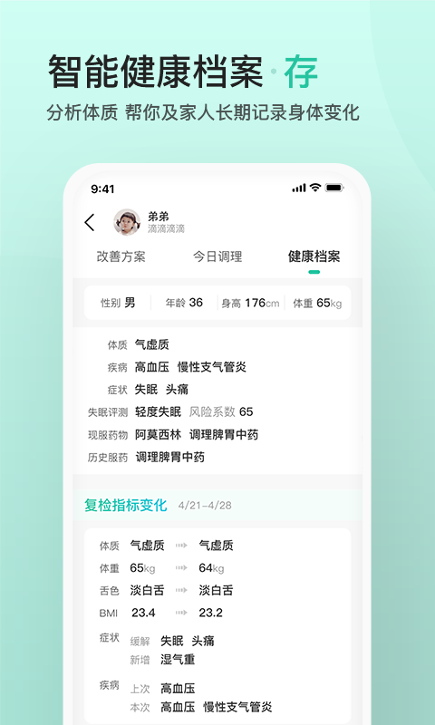 关心一下v2.0.7截图1