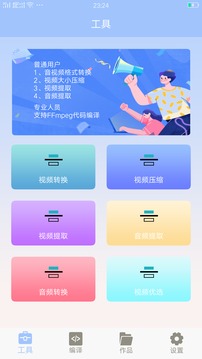 MT管理器大师应用截图1