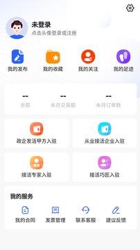 百蚁纵横应用截图3