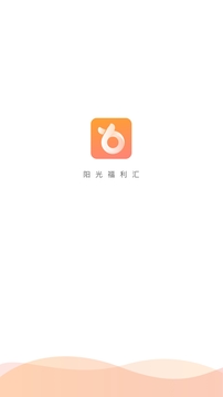 阳光福利汇应用截图1