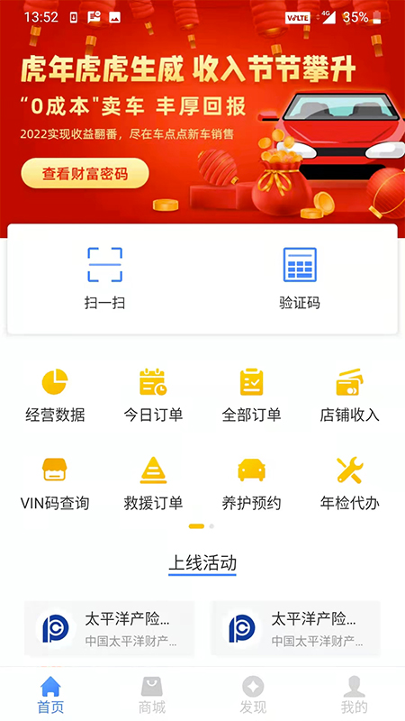 车点点商户版v6.9.11截图3