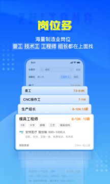 智通人才網(wǎng)截圖