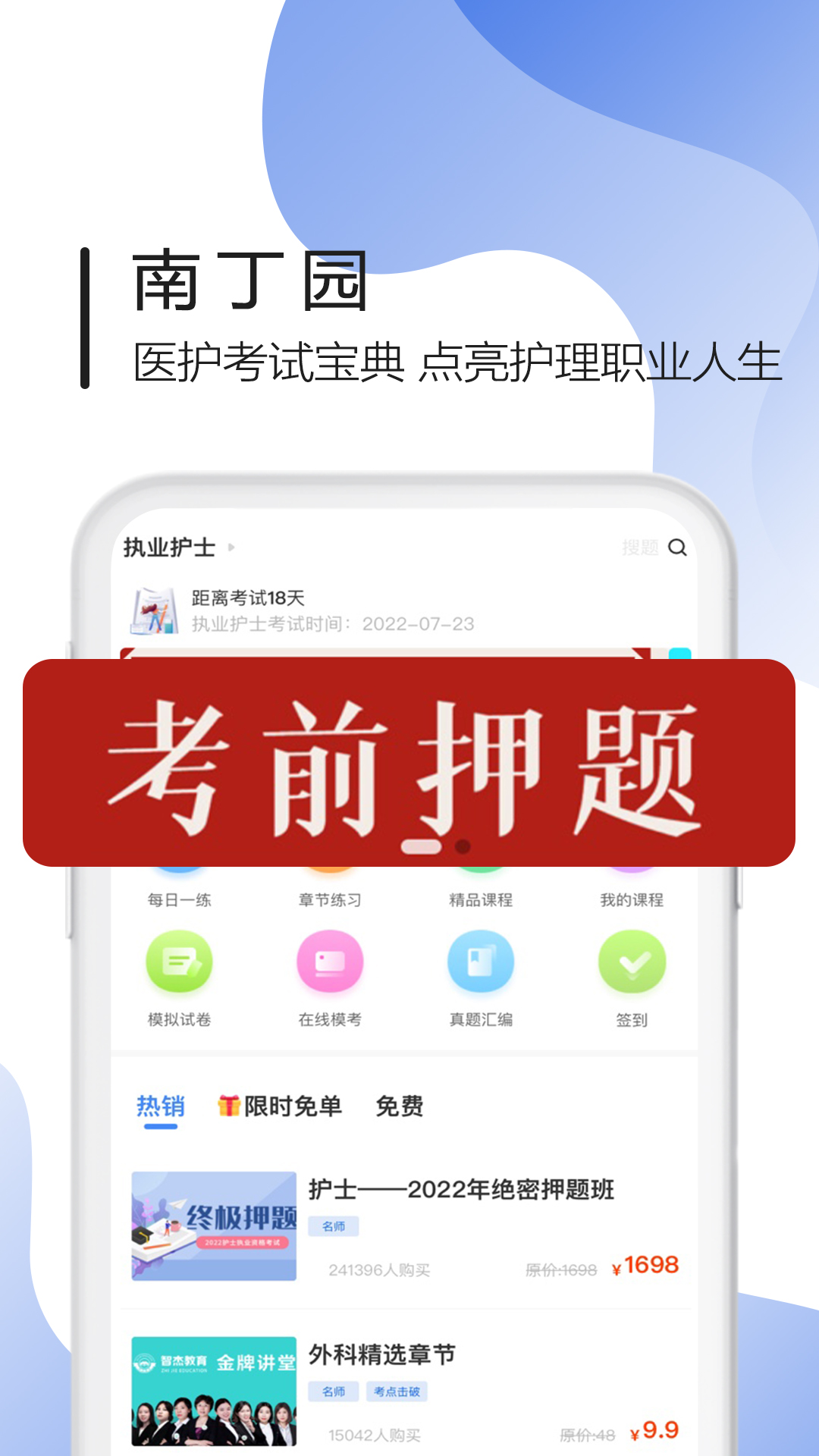 南丁园v1.2.9截图5