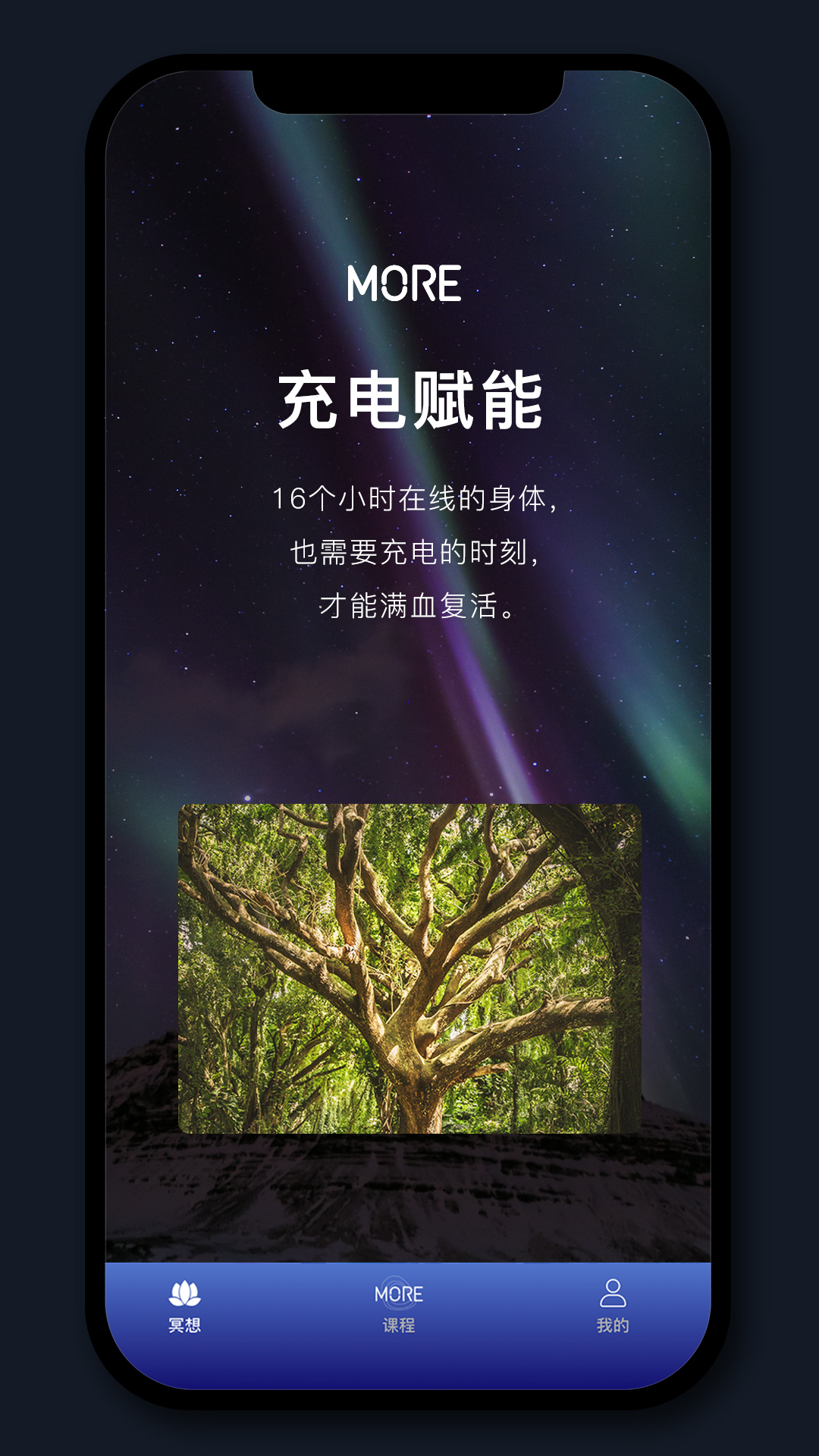 More冥想v3.01.6截图4