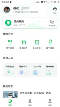 好睡眠365醫(yī)生版截圖