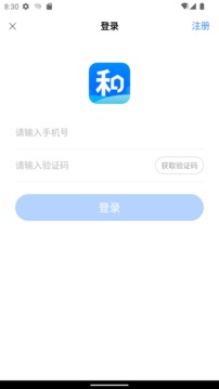 小和主管应用截图2