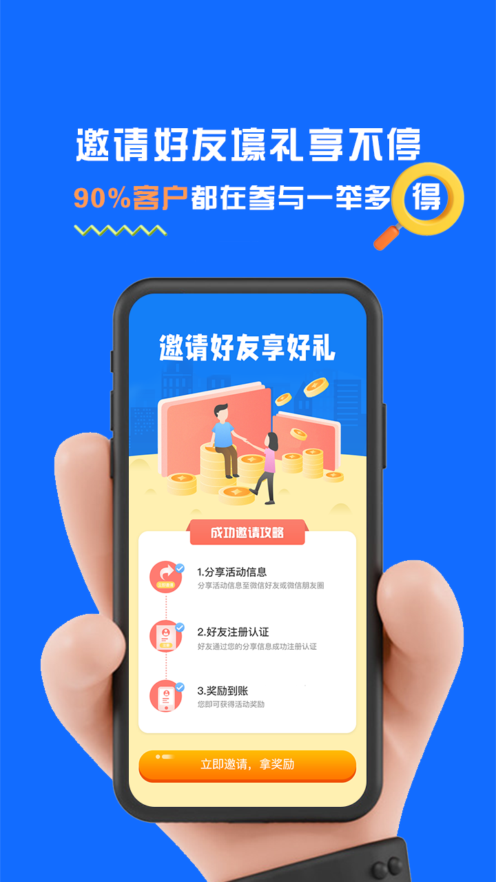 火兔抢单信贷经理截图4