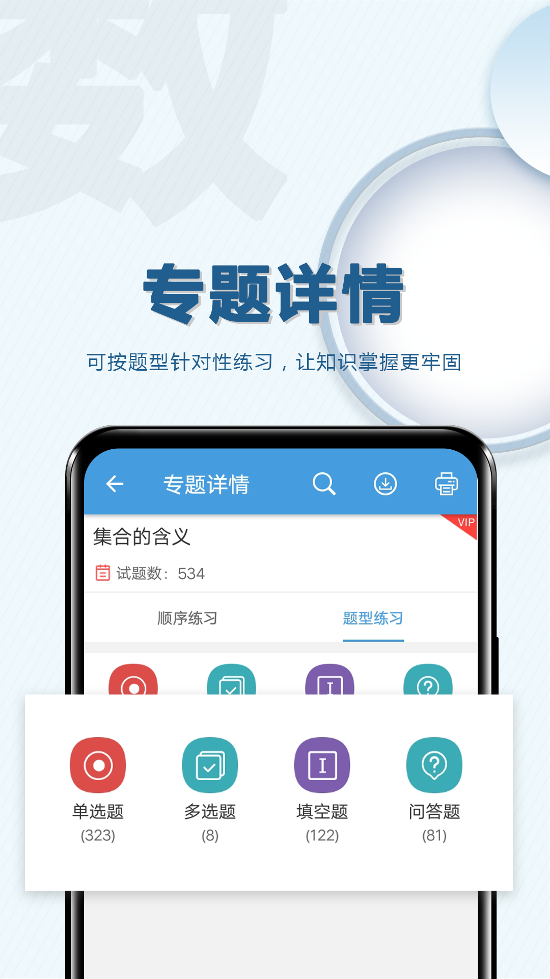 高考数学通v5.6截图3