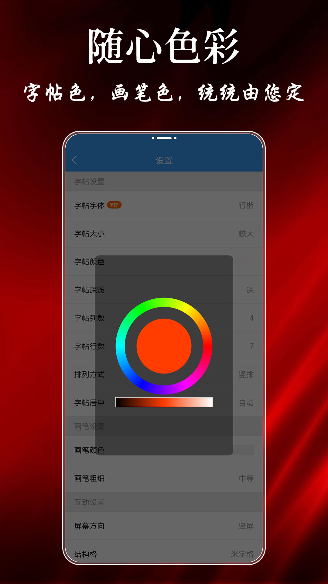 大书法家v9.0.2截图3