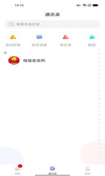 丽信应用截图2