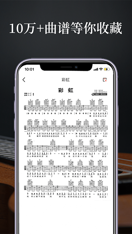 guitar截图3