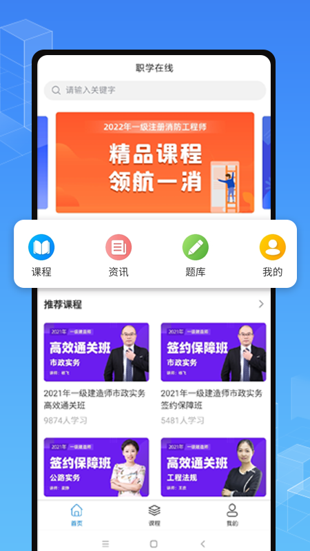 职学在线截图1