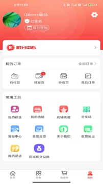 客来社区应用截图4