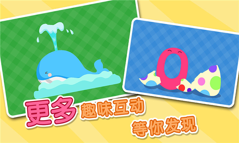 寶寶拼拼樂截圖預(yù)覽