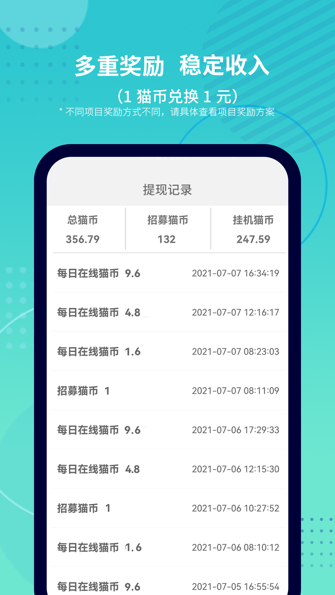 抓鱼猫v2.6.3截图4