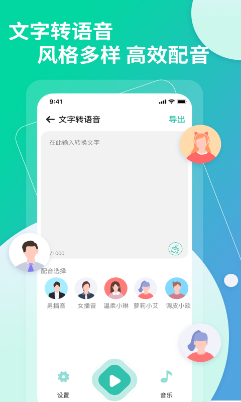 视频转文字v1.0.4截图2