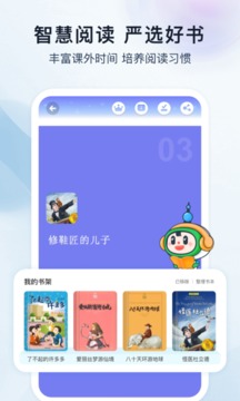 滬學(xué)習(xí)截圖