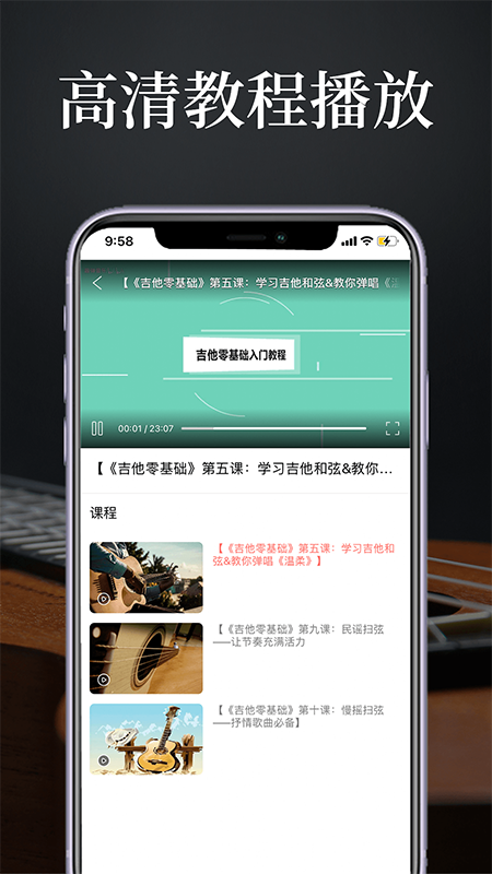 guitar截图4