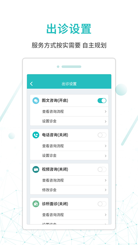 昭阳医生医生版v4.8.23_doctor截图1