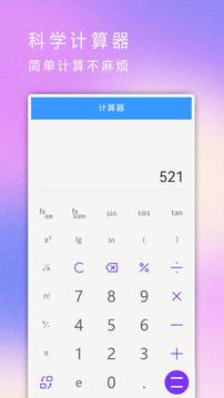 全能電視遙控器截圖