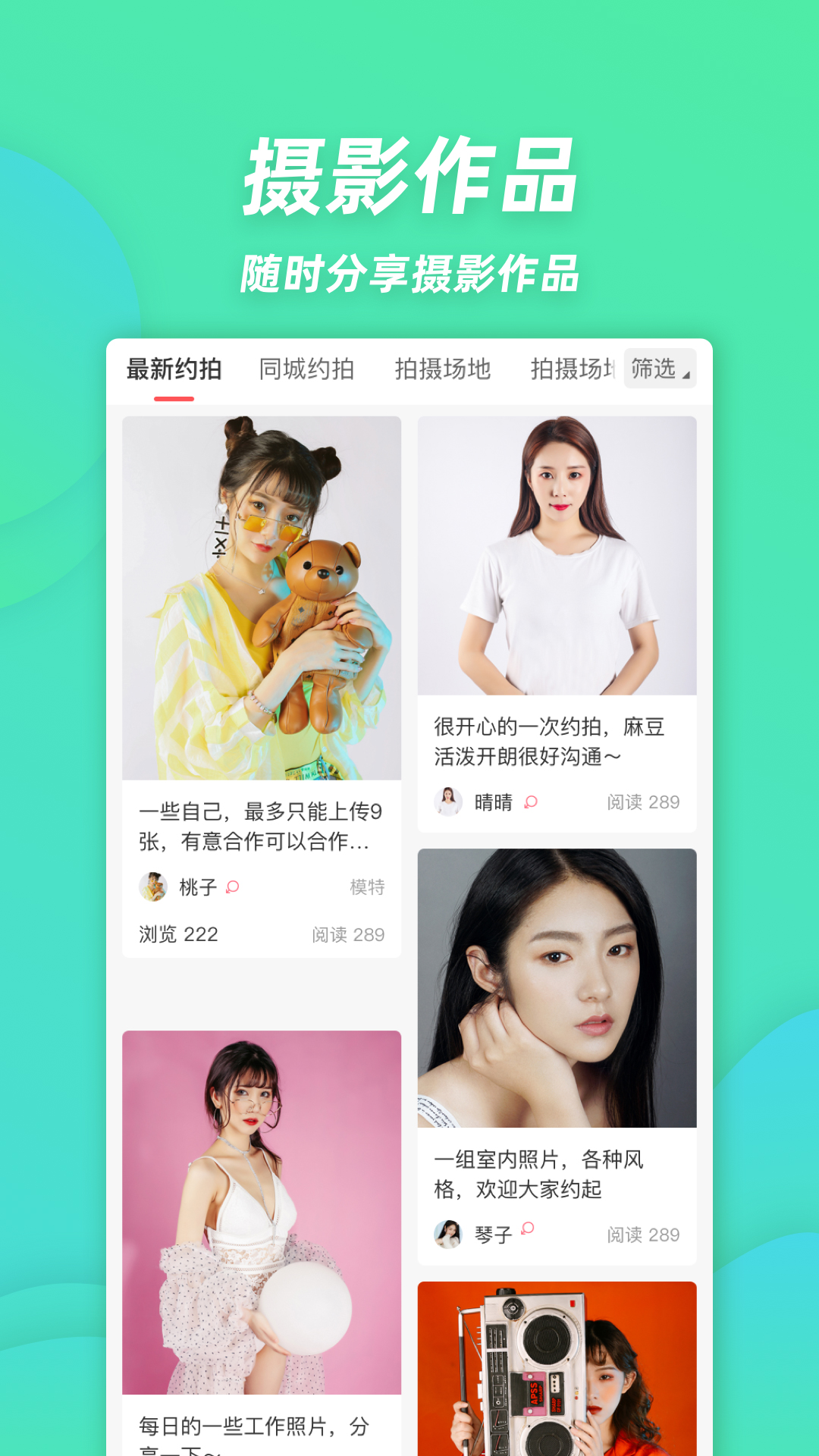麻豆约拍v3.9.9截图3