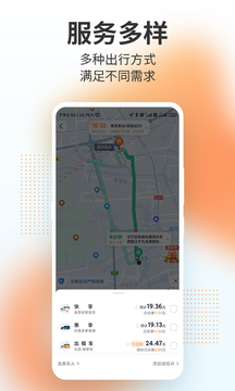 T3出行截圖
