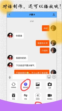 角色對(duì)話生成器截圖