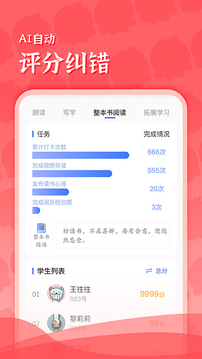 出口成章老師截圖
