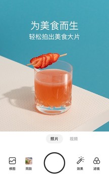 Foodie截圖