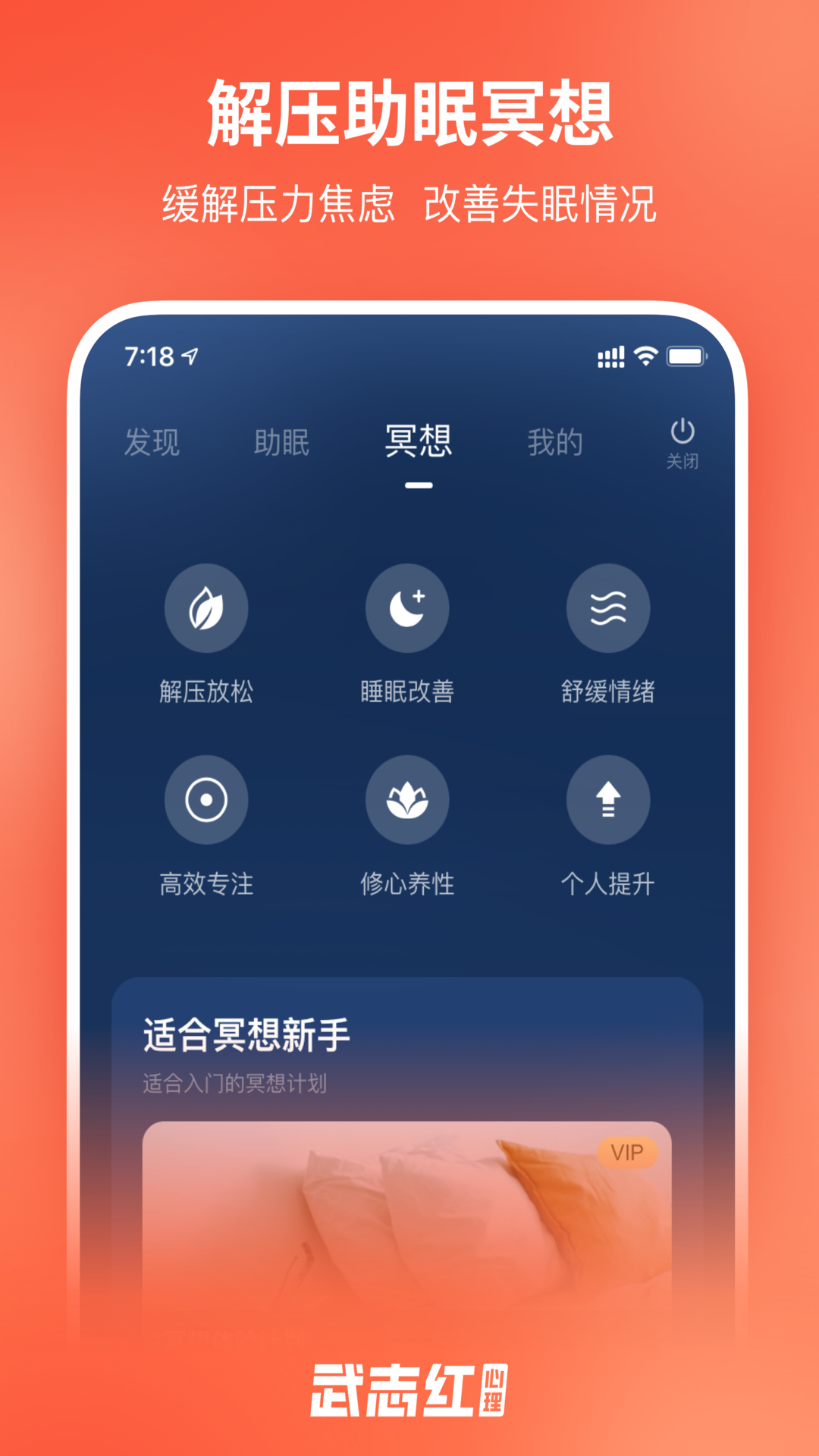 武志红心理v4.7.1截图1