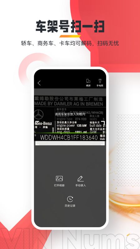 跑街令v4.4.0截图4