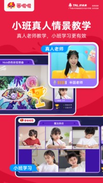 畫啦啦少兒美術(shù)截圖