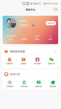 駕駛證查詢截圖