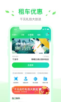 小灵狗出行应用截图2